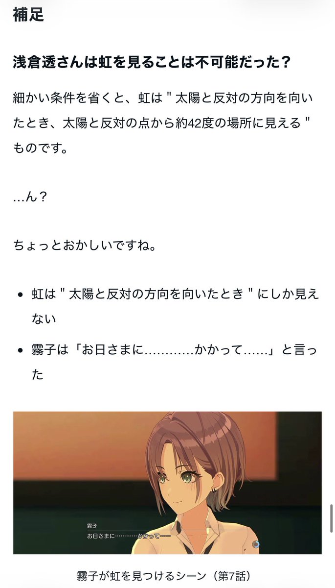 tenme_tsu_'s tweet photo. 幽谷霧子のことを大好きな人が、本気でFumageを理解しようとした約26000文字の記録です。

・『十瞬』コミュについて
・『Naraku』と『Karma』について
・衣装について（少し）
・Fumageについて
などなど

Fumageに、どこか妥協しているあなたへ。｜てんめつP @tenme_tsu_ https://t.co/trSTc6XnnW https://t.co/boNhmiQVdj