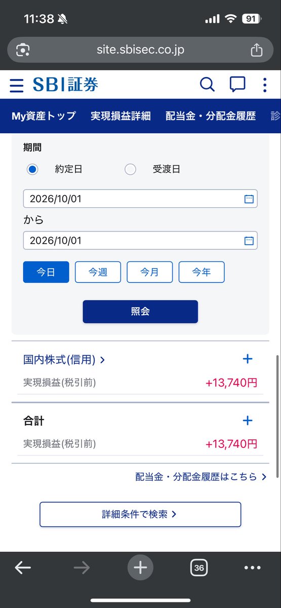 datsusaraokome's tweet photo. 10/1 デイトレ＋13740円

今日はすごい強い相場で、とりあえず自分ルールをしっかり守りすぐ終えました🤑

夜はサウナ行ってきます(*`･ω

 #デイトレ
 #半導体
 #日経上昇の流れ
 #良い相場になりそう https://t.co/quWGa5qy4X
