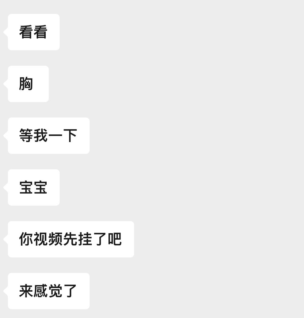 caluXQvQ's tweet photo. 门哥突然就会这样打飞机跟我报备呀！🥺 https://t.co/aYQbbieMf7