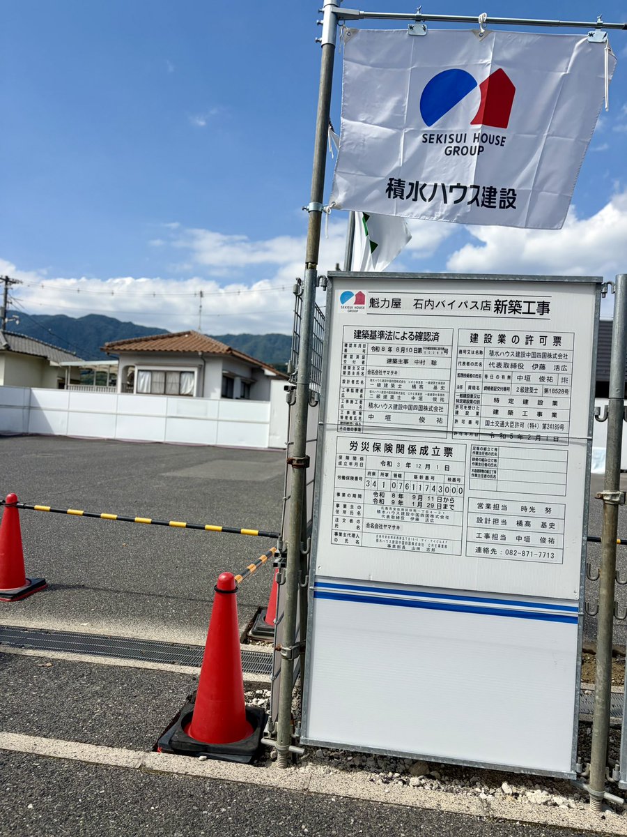 shamohiroshima's tweet photo. 石内バイパスのローソン跡地に… https://t.co/Fy37gPdrIT
