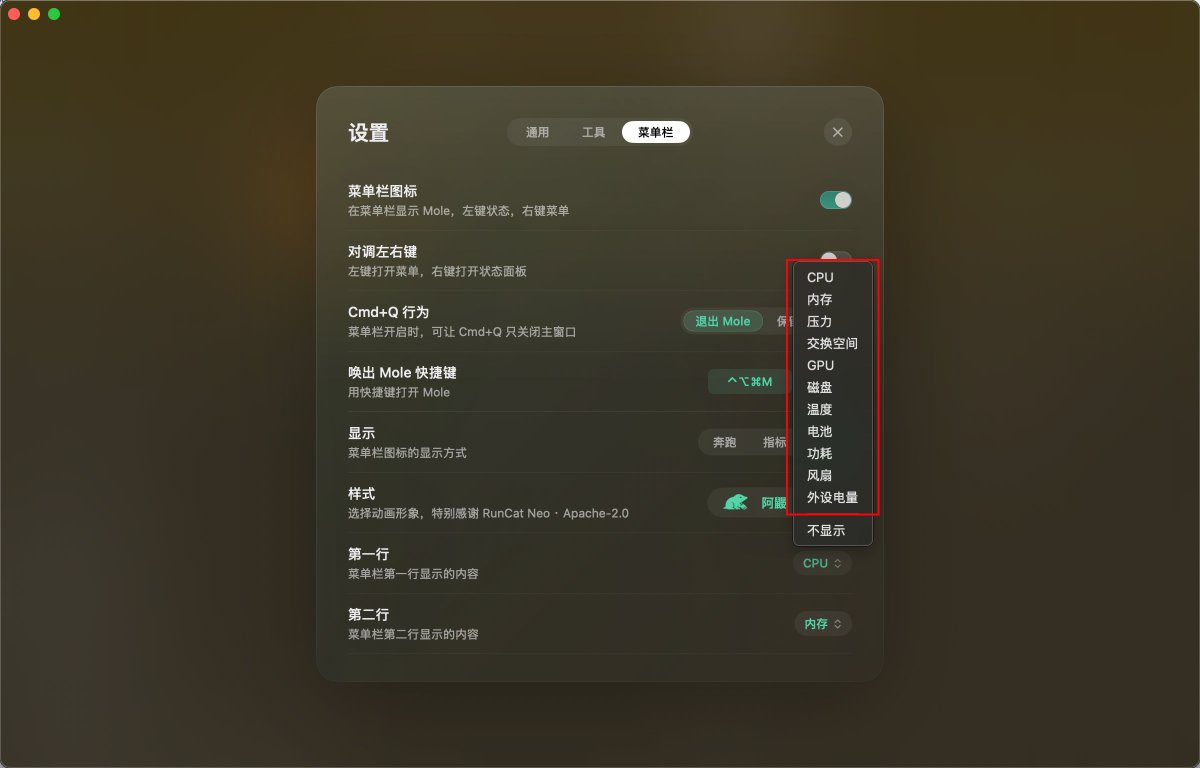 levix_dev's tweet photo. @HiTw93 刚才试用了一下 Mole，简洁好用 👍。直接下单了，有个建议就是菜单栏的下拉框内容里面是不是可以把“网络”选项添加进去。 https://t.co/J9vQZEmxRt
