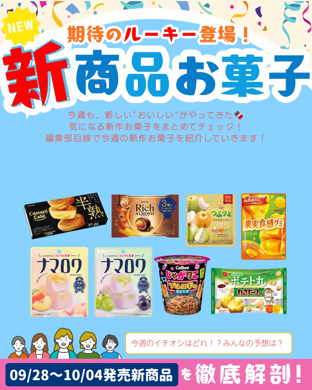 お菓子と、わたし｜お菓子の総合メディア【おかわた