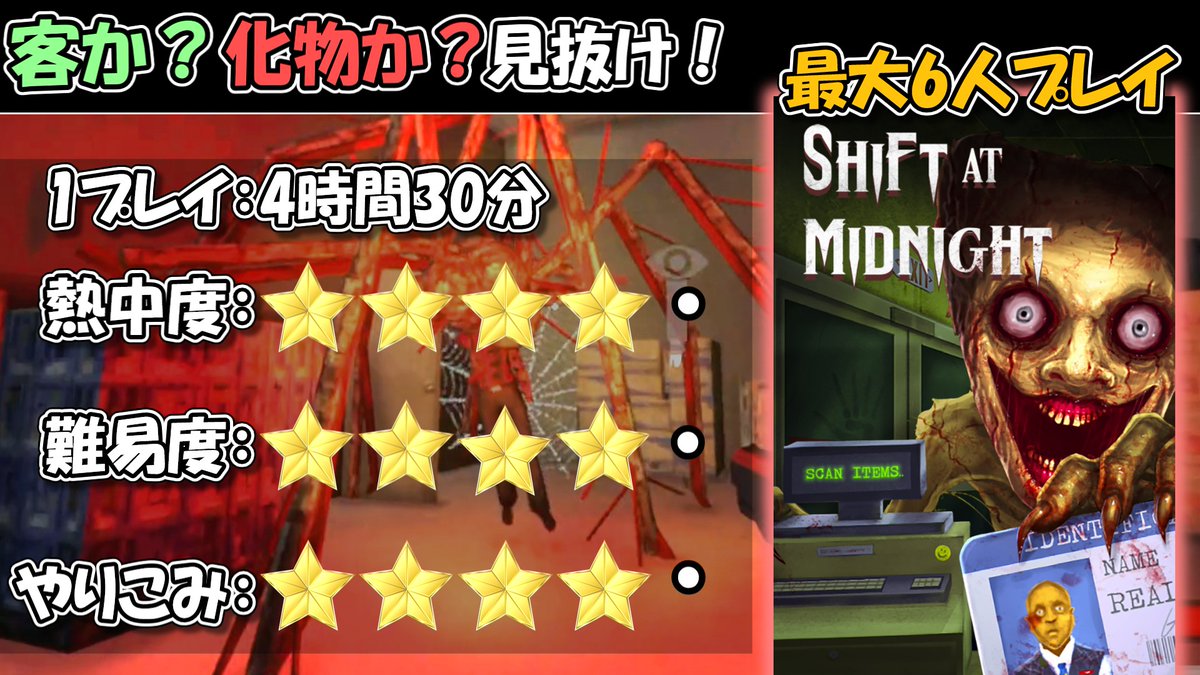 contami999's tweet photo. 【最大6人】人の本性が見える協力型コンビニ経営ホラー【Shift At Midnight】
https://t.co/6LVF9B4lWC
https://t.co/AftXrZXgTO https://t.co/pwXVhAZLrI