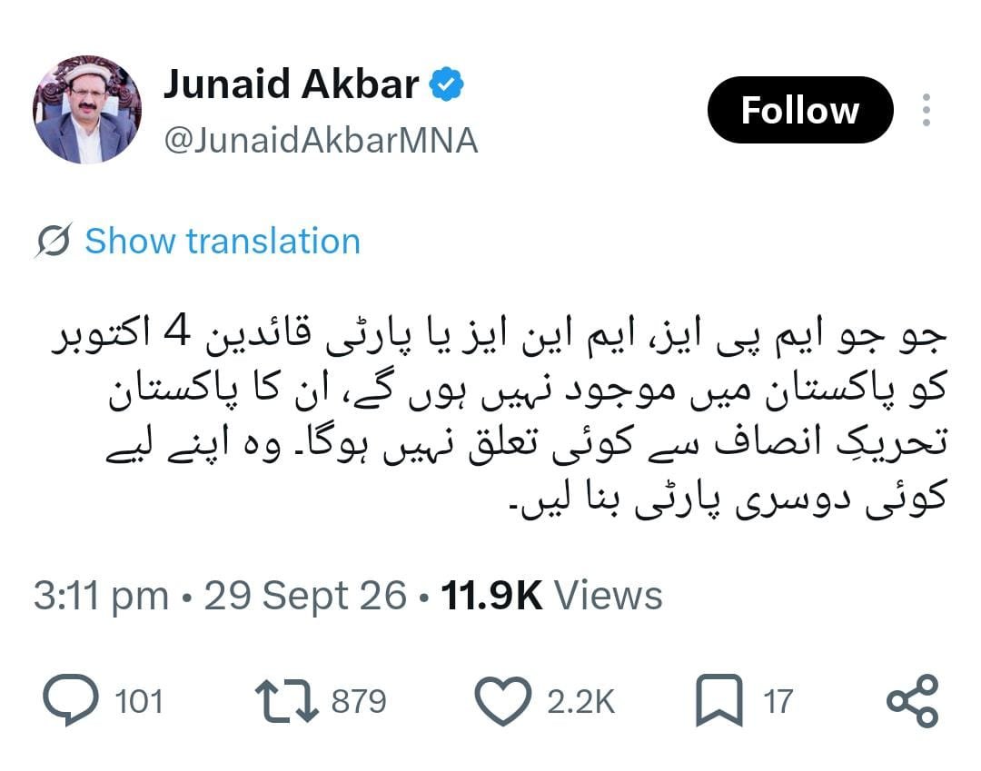 Arooba707's tweet photo. جو جو ایم پی ایز، ایم این ایز یا پارٹی قائدین 4 اکتوبر کو پاکستان میں موجود نہیں ہوں گے، ان کا پاکستان تحریکِ انصاف سے کوئی تعلق نہیں ہوگا۔ وہ اپنے لیے کوئی دوسری پارٹی بنا لیں۔
#اکتوبر4_آغاز_مزاحمت https://t.co/f6kK9iIzVN