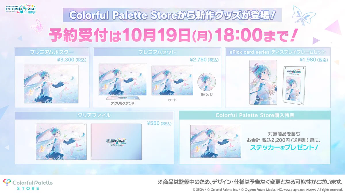 Colorful Palette Store（カラパレストア） (@CP_store_info) / X