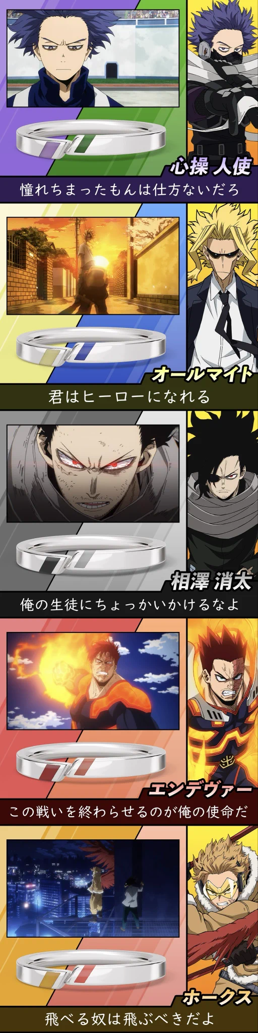 僕のヒーローアカデミア グッズ情報 (@heroaca_info) / X