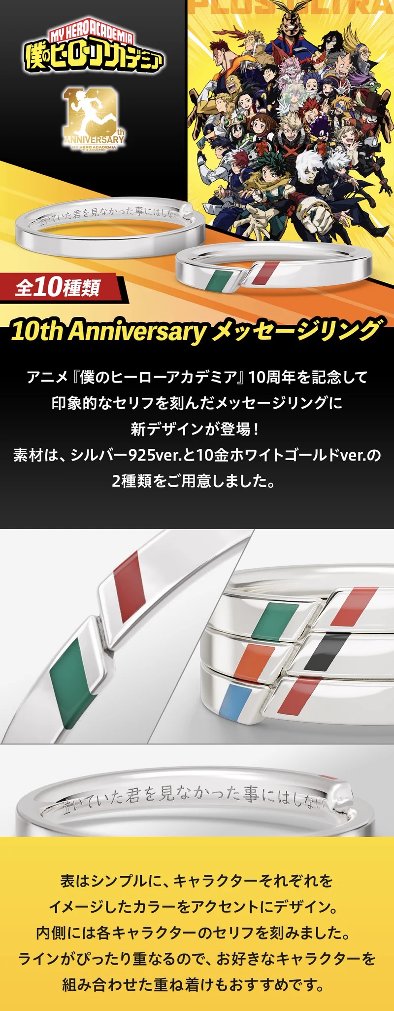 僕のヒーローアカデミア グッズ情報 on X: 