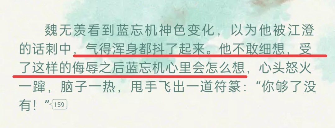 lerdada1's tweet photo. @Hakkaw85b 两次被打得吐血，一次被江澄辱蓝忘机气得吐血🤣🤣🤣好自恋一群入，这种程度得去看看病了 https://t.co/0dRAirwjDa