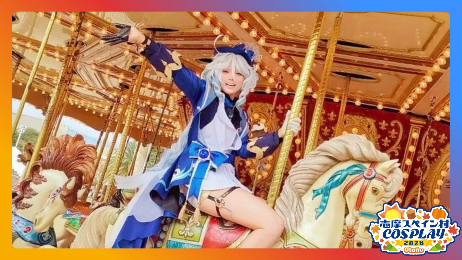 🌻志摩コス公式🌻 〜志摩スペイン村COSPLAY〜 on X: 