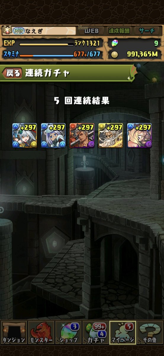 ddn_ms's tweet photo. 1日ガチャ+5連
0所持だったユウリとLOVE LAIKA素引きがあったけぇ https://t.co/xyPRjC34T7