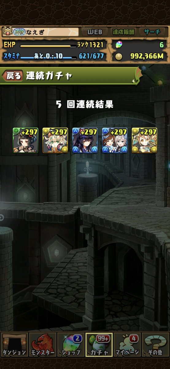 ddn_ms's tweet photo. 1日ガチャ+5連
0所持だったユウリとLOVE LAIKA素引きがあったけぇ https://t.co/xyPRjC34T7