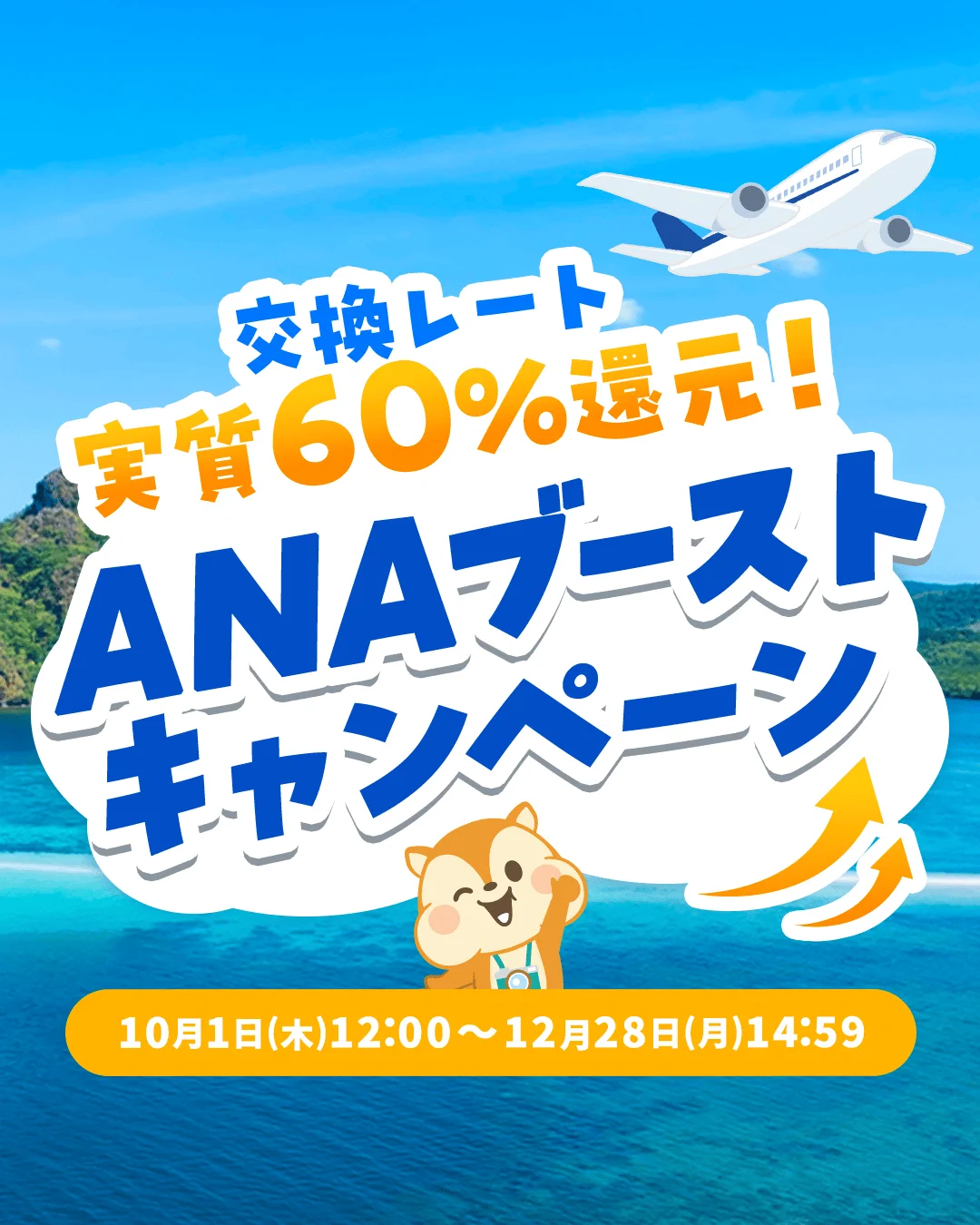 モッピー【公式ポイ活】🐿️ on X: 