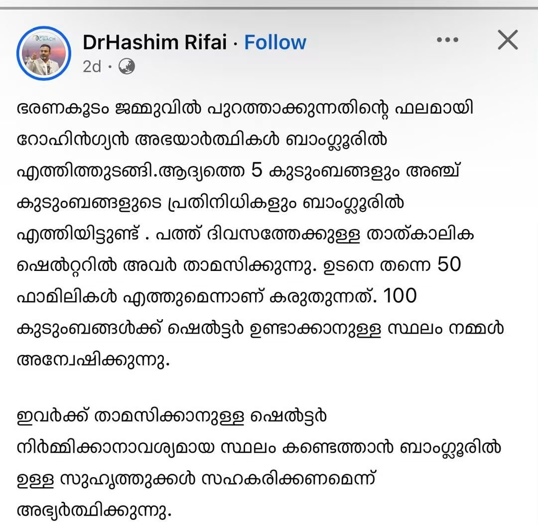 Magic6L's tweet photo. @GKforKPSC 
This guy is talking about arranging permanent stay facilities in Bangalore for Rohingyas thrown out of Jammu.
He wants to create Anarchy on Karnataka https://t.co/RWAFHBz5YH