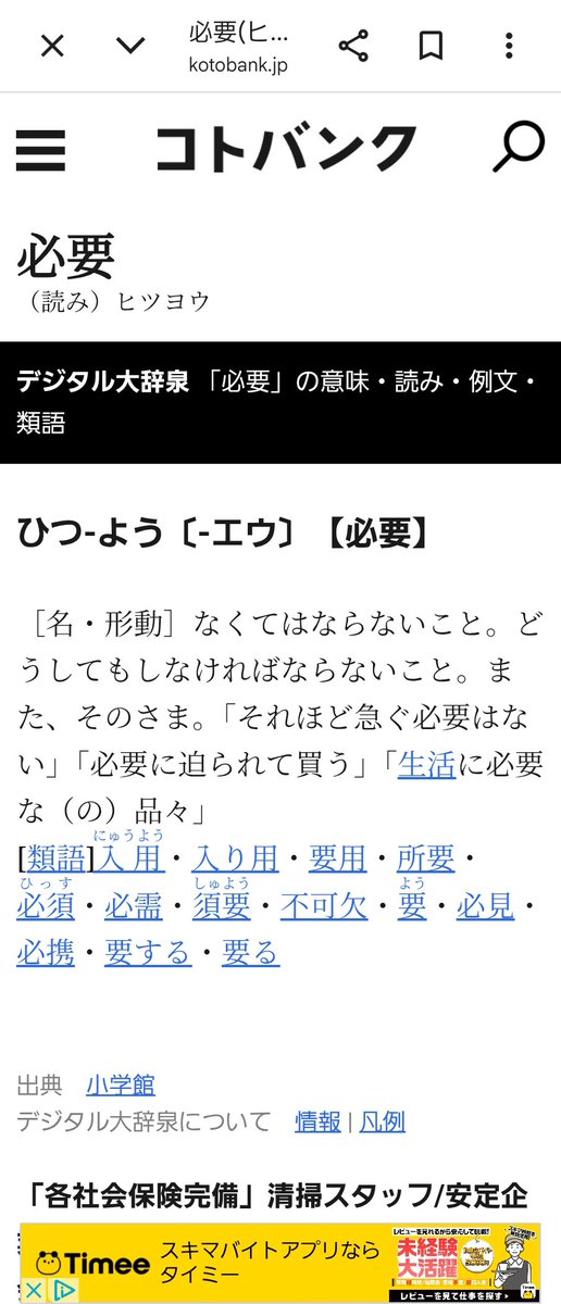 izc43c794's tweet photo. @Re_senri 無くてはならないものではないと言ってる時点で必要ではないんですよ？必要とは無くてはならい物であり、無くてはならないものではないがと言ってる時点で必要ではありません。 https://t.co/3VgRgbMfig