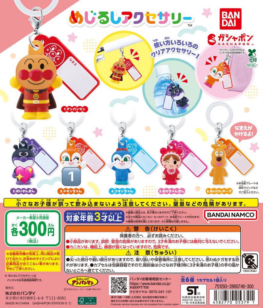 f_if0q's tweet photo. 【交換】アンパンマン 
それいけ！アンパンマン めじるしアクセサリー

譲)ドキンちゃん

求)バイキンマン

🍀郵送交換希望

お気軽にお声掛けください🙇🏻‍♀️ https://t.co/R1PqxQYWdp