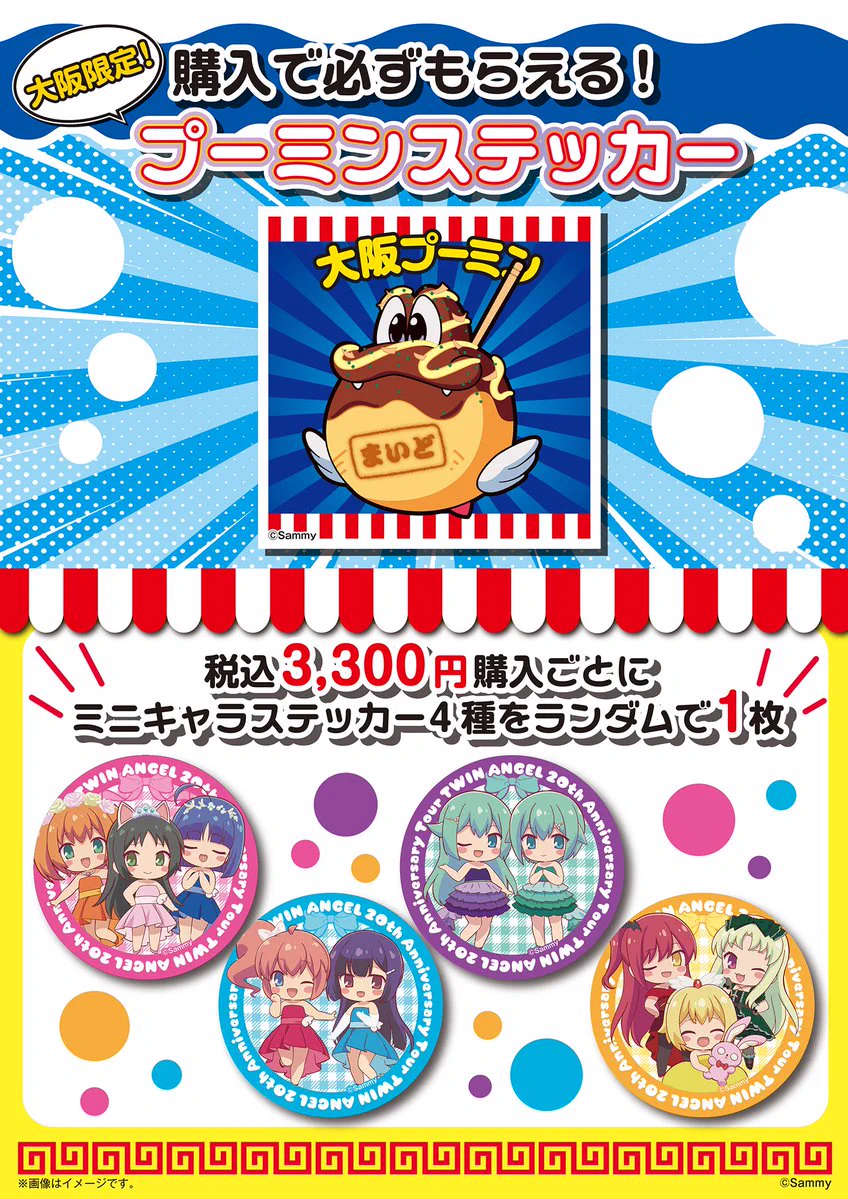 ツインエンジェルシリーズ公式🪽20周年🌈 on X: 
