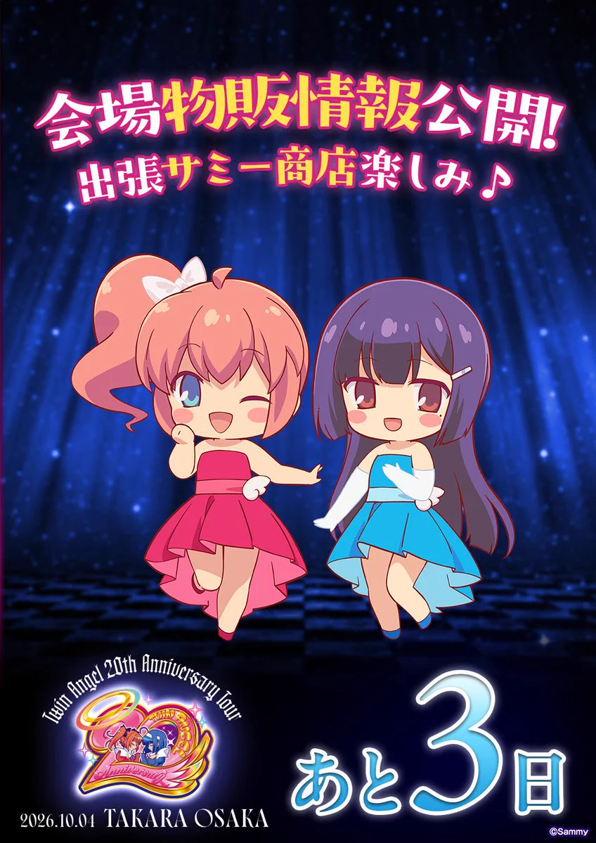 ツインエンジェルシリーズ公式🪽20周年🌈 on X: 