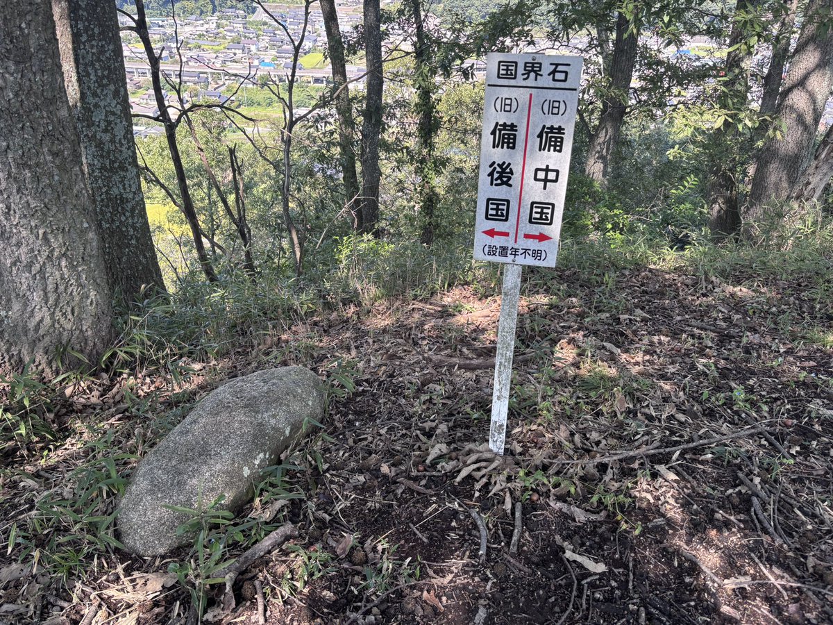 SiloVine's tweet photo. 備中・滝山城なう

福山と井原を繋ぐ街道の、備中備後国境の小山に築かれた城で、宍戸氏の城。正霊山城主の藤井氏が毛利から離反した際に攻め落とされたという。
城自体は案内はあるものの削平は甘く切岸もはっきりしない。石積も見られるが後世の農業によるものか

削平の甘い主郭、国界石
怪しい石垣 https://t.co/d1ivbvDztw