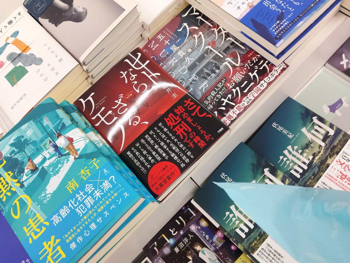 An_iori_0502's tweet photo. 買ってきた✌️
今夜から読む(`⸝⎚⩊⎚´)
 #ヒトならざるケモノ 
 #亀井圭 https://t.co/G5XgP7jaqr
