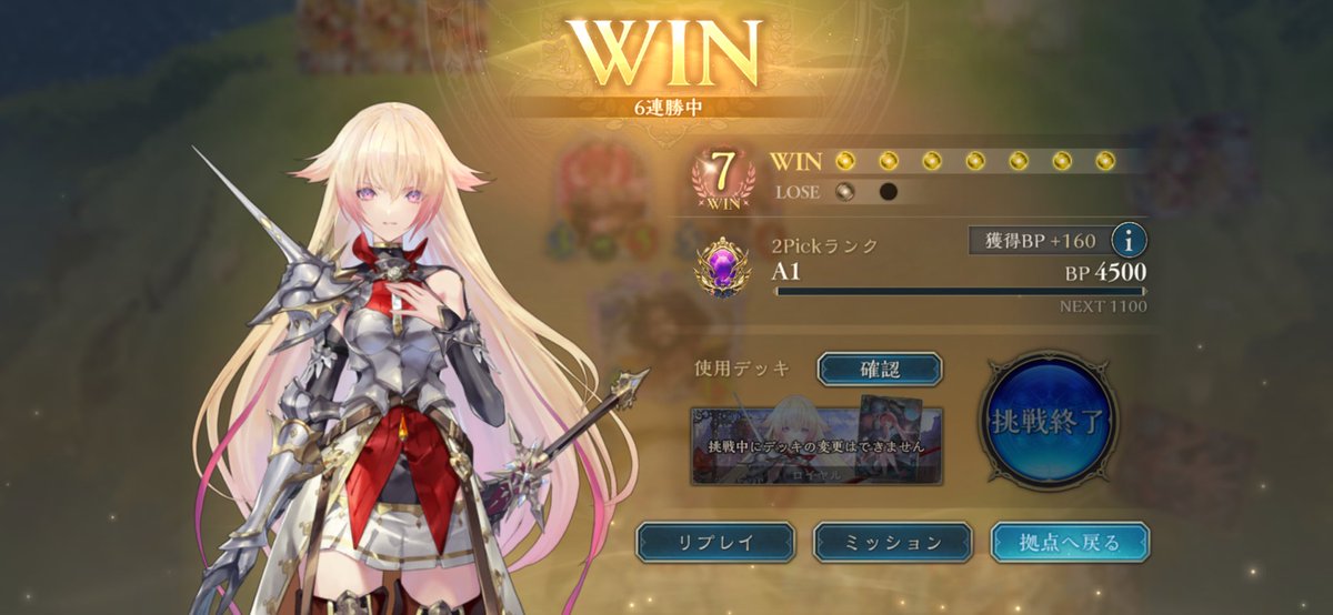 _kysh65's tweet photo. っぱロイが一番安定するわ https://t.co/fy5xYubjsI