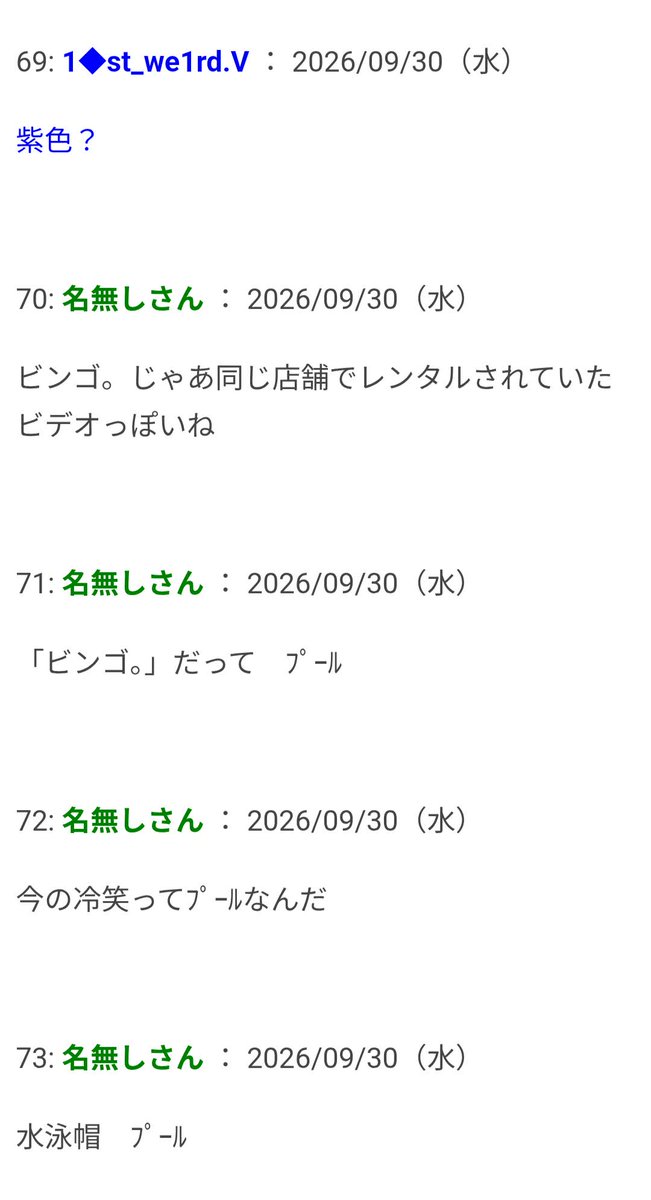 omocoro's tweet photo. 【10/1の特集】

中古ビデオに入っていた謎の映像（作：城戸）
https://t.co/gyNsoEicBr

レンタル落ちビデオに謎の映像が入っていたと主張する>>1。悪魔情報シリーズの新作です https://t.co/Rv2wVhffJL