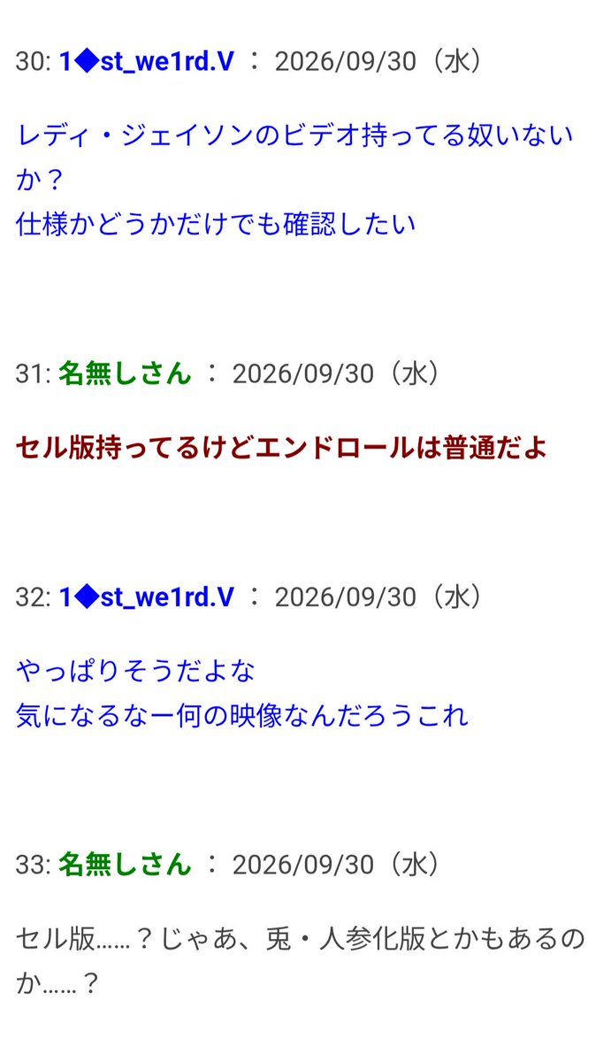 omocoro's tweet photo. 【10/1の特集】

中古ビデオに入っていた謎の映像（作：城戸）
https://t.co/gyNsoEicBr

レンタル落ちビデオに謎の映像が入っていたと主張する>>1。悪魔情報シリーズの新作です https://t.co/Rv2wVhffJL