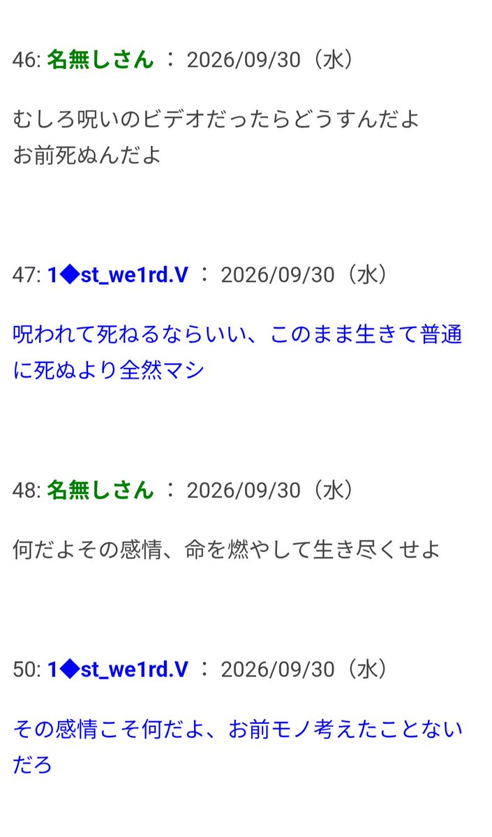 omocoro's tweet photo. 【10/1の特集】

中古ビデオに入っていた謎の映像（作：城戸）
https://t.co/gyNsoEicBr

レンタル落ちビデオに謎の映像が入っていたと主張する>>1。悪魔情報シリーズの新作です https://t.co/Rv2wVhffJL
