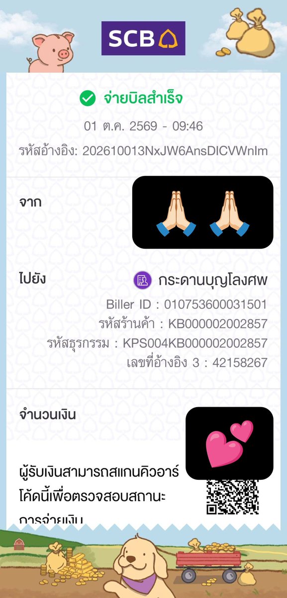 WiiTaroToru's tweet photo. @kadanboon1995 ร่วมทำบุญด้วยค่ะ https://t.co/4Wr4wrnfDc