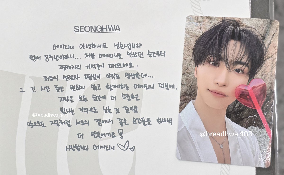 breadhwa_403's tweet photo. 에이티즈 8주년 기념 전시회 BLUE DRIFT 🌊
성화  웰컴 키트 손편지 & 포카

🐰 안녕하세요 에이티니 성화입니다. 벌써 8주년이라니... 처음 에이티니를 만났던 순간부터 지금까지의 기억들이 떠오르네요. 처음의 설렘과 떨림이 아직도 생생한데... 그 긴 시간 동안 변하지 않고 함께하는 에이티니 덕분에, 지나온 모든 순간이 더 소중하고 빛나는 기억으로 남는 것 같아요. 앞으로도 지금처럼 서로의 곁에서 좋은 순간들을 하나씩 더 만들어 가요! 사랑합니다 에이티니♡♡

#성화 #SEONGHWA