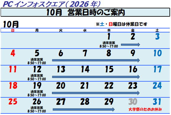 PC14992994's tweet photo. 【2026年-10,11月】
10,11月の営業日程のお知らせです。

季節の変わり目ということもあり、
寒さを感じる日も出てきました。
体調不良にはお気を付けてください。

よろしくお願い致します。 https://t.co/EoxUHCC9eH