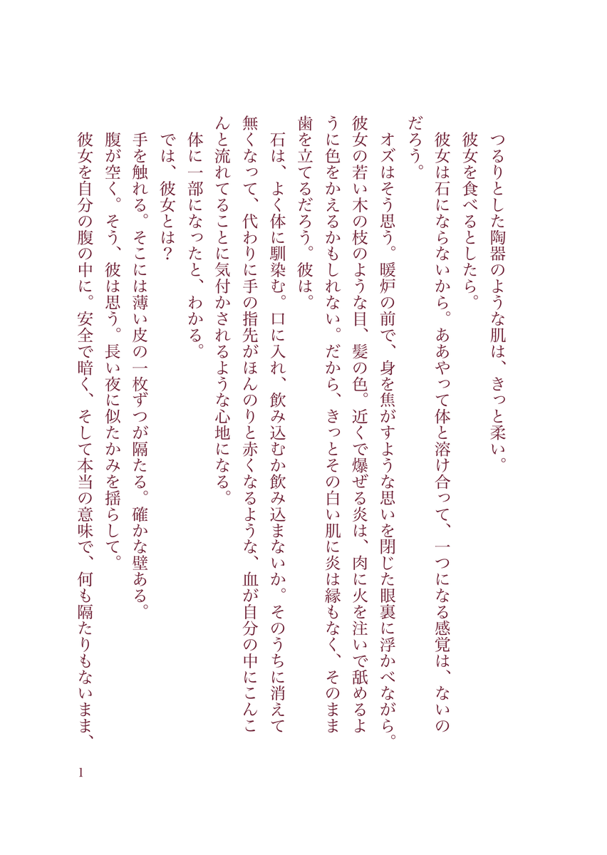 Hakusaimusya's tweet photo. オズ晶♀

どうして彼と彼女は同じ、人という形をしていて、どうして魔法使いと人間は同じ形をしているのか。というお話です

流血描写があります🩸🔅🌃
 #まほやく男女CP https://t.co/dMDP24Gxv5