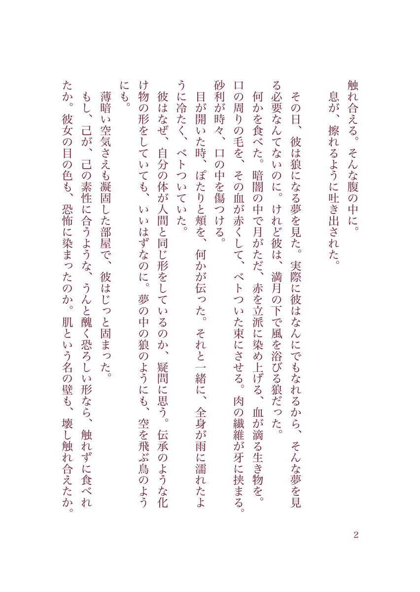 Hakusaimusya's tweet photo. オズ晶♀

どうして彼と彼女は同じ、人という形をしていて、どうして魔法使いと人間は同じ形をしているのか。というお話です

流血描写があります🩸🔅🌃
 #まほやく男女CP https://t.co/dMDP24Gxv5