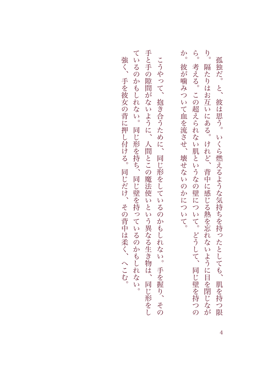 Hakusaimusya's tweet photo. オズ晶♀

どうして彼と彼女は同じ、人という形をしていて、どうして魔法使いと人間は同じ形をしているのか。というお話です

流血描写があります🩸🔅🌃
 #まほやく男女CP https://t.co/dMDP24Gxv5