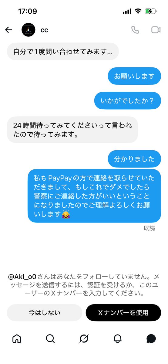 X4Ydx's tweet photo. 【⚠️注意喚起⚠️】
@Akl_o0 
詐欺です。14500円お支払いしたら制限がかかっているので再にもう一度お支払いしてくださいと言われ不審に思いお問い合わせしたりした所PayPayは帰ってこないままブロックされました。
皆さんも気をつけてください🙇‍♀️ https://t.co/gb8QeHldLd