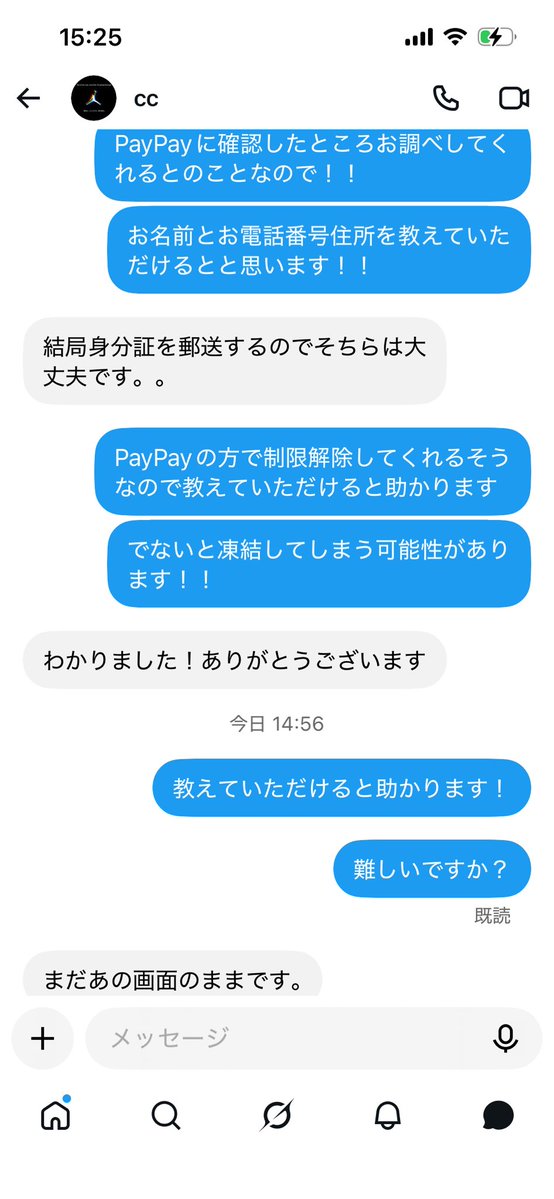 X4Ydx's tweet photo. 【⚠️注意喚起⚠️】
@Akl_o0 
詐欺です。14500円お支払いしたら制限がかかっているので再にもう一度お支払いしてくださいと言われ不審に思いお問い合わせしたりした所PayPayは帰ってこないままブロックされました。
皆さんも気をつけてください🙇‍♀️ https://t.co/gb8QeHldLd