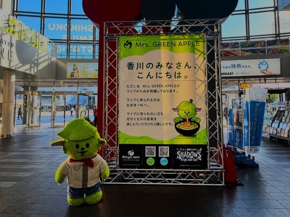 MGAxFamilyinfo's tweet photo. ＼いよいよ香川公演！！👻／//

≪Mrs. GREEN APPLE Ringo Jam Tour "SHADOWS"≫
香川公演1日目🍏

本日は公式生配信も📡
一緒に盛り上がりましょう！

📍公式生配信はこちら❗️
🔗 https://t.co/4uPJUkg5oM

ルールとマナーを守って、最後まで楽しもう🍏

#MrsGREENAPPLE
#MGA_SHADOWS👻 https://t.co/2GQNBkhwRd