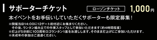 jingu_lantern's tweet photo. 🙌イベントの裏側を体験 サポーターチケット🎫
🛠️ランタン組み立てをサポートしていただく方を募集しています
(※18歳以上対象※14時から準備開始)   

参加費1000円

打上げ時には100周年ロゴランタン1基をお渡しますので、
打ち上げにもご参加いただけます✨

▼詳細
https://t.co/BHMR2c8nQf

#神宮球場100年ランタン