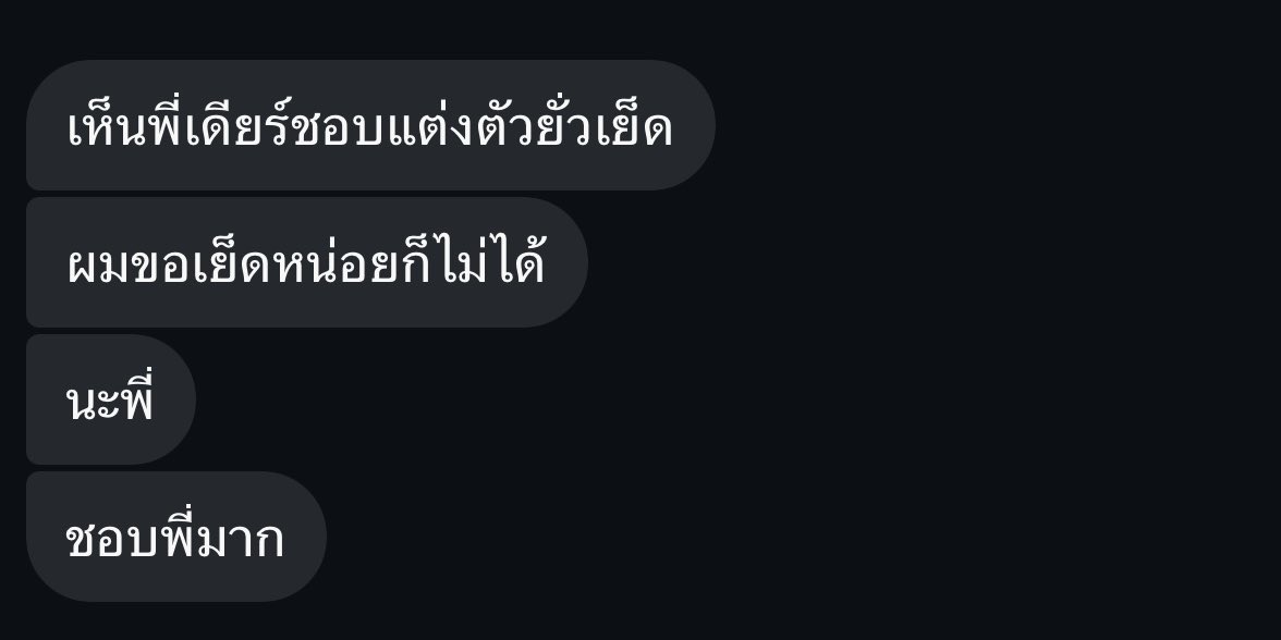 _deardeerr_'s tweet photo. นี่คือสาเหตุที่ไม่อยากให้ไอจีใครมั่ว😊 https://t.co/gy9AKNYxRw