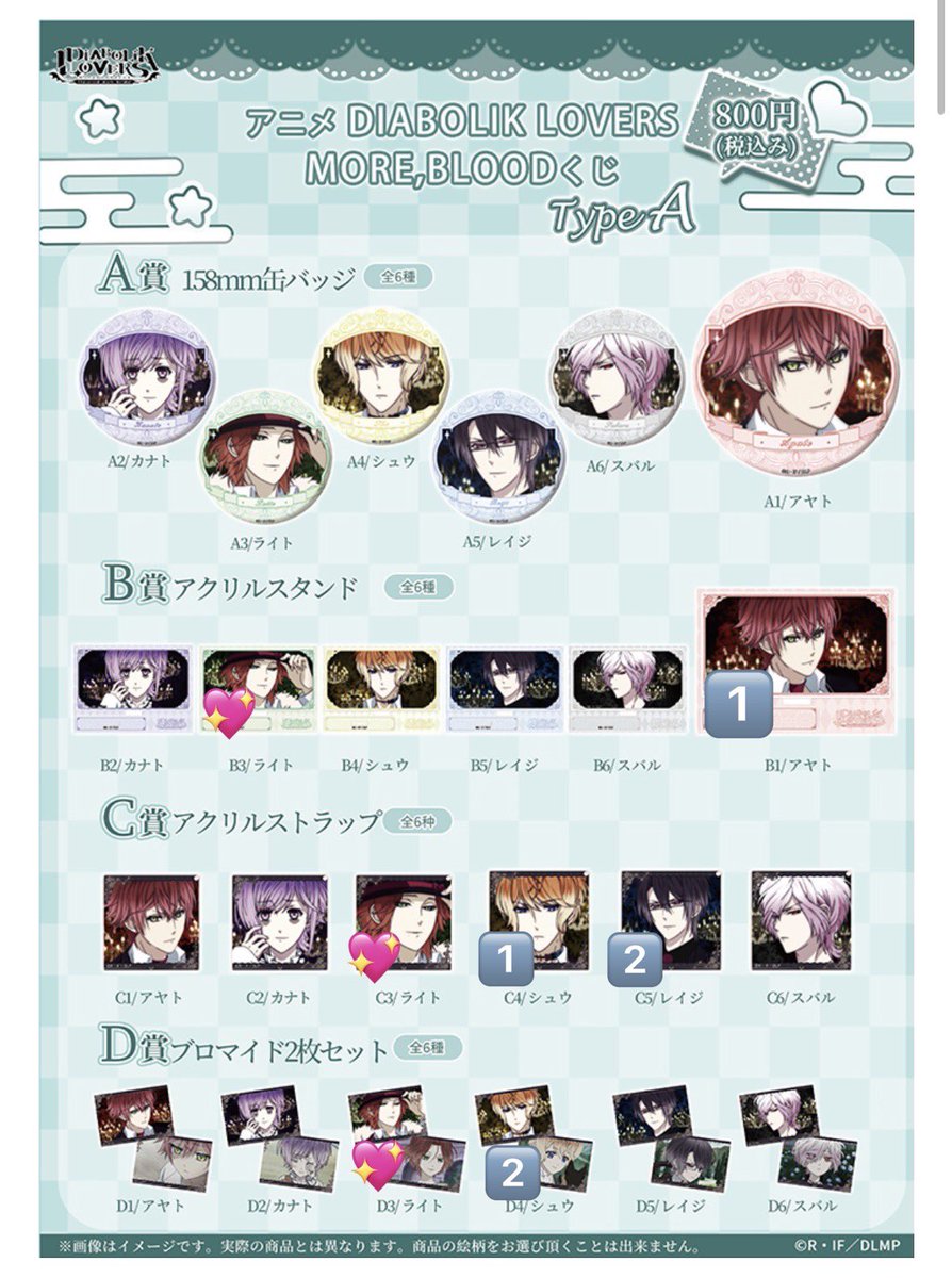 Disney__0323__'s tweet photo. DIABOLIK LOVERS ディアラバ 交換 くじ
DIABOLIK LOVERS MORE,BLOOD

譲)B アヤト
Cシュウ1 レイジ2
D シュウ2

求)同種Bライト>>同異種ライト、アヤト、ルキ

Bアヤトは再交換分です
都内手渡しまたは郵送
検索からでもお気軽にお声がけください
1部お声がけ中です https://t.co/i10cuqoVhd