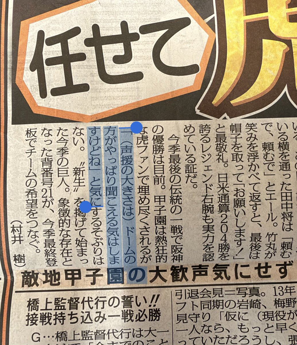 YattaneA's tweet photo. @etochannel 竹丸「甲子園の応援すか？緩いっすねｗｗ」 https://t.co/71PPOScONy