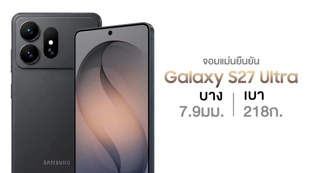 iPhone_Droid's tweet photo. จอมแม่นยืนยั��� Galaxy S27 Ultra ยังบาง 7.​9 มม.​เท่าเดิม แม้น้ำหนักเพิ่มขึ้นนิดหน่อย! www.​iphone-droid.​net/galaxy-s27-ultra-thickness-and-weight-unveiled-by-ice-universe/ #AndroidNews #News https://t.co/9lJwZGO953