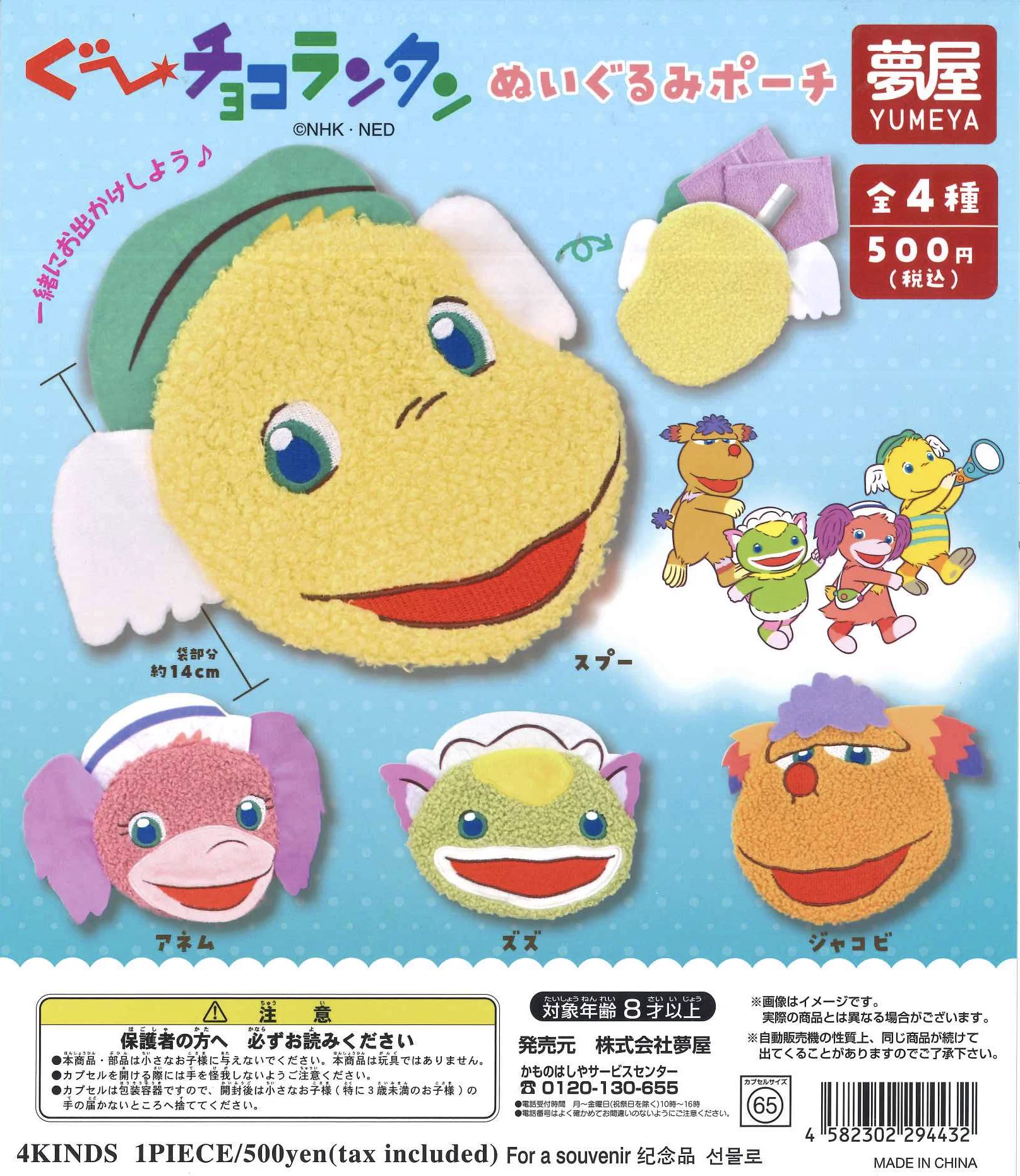 プリキュア　ぬいぐるみ　ポーチ　チャームまとめ売り C-plaアミュプラザくまもと店【公式】 on X: 