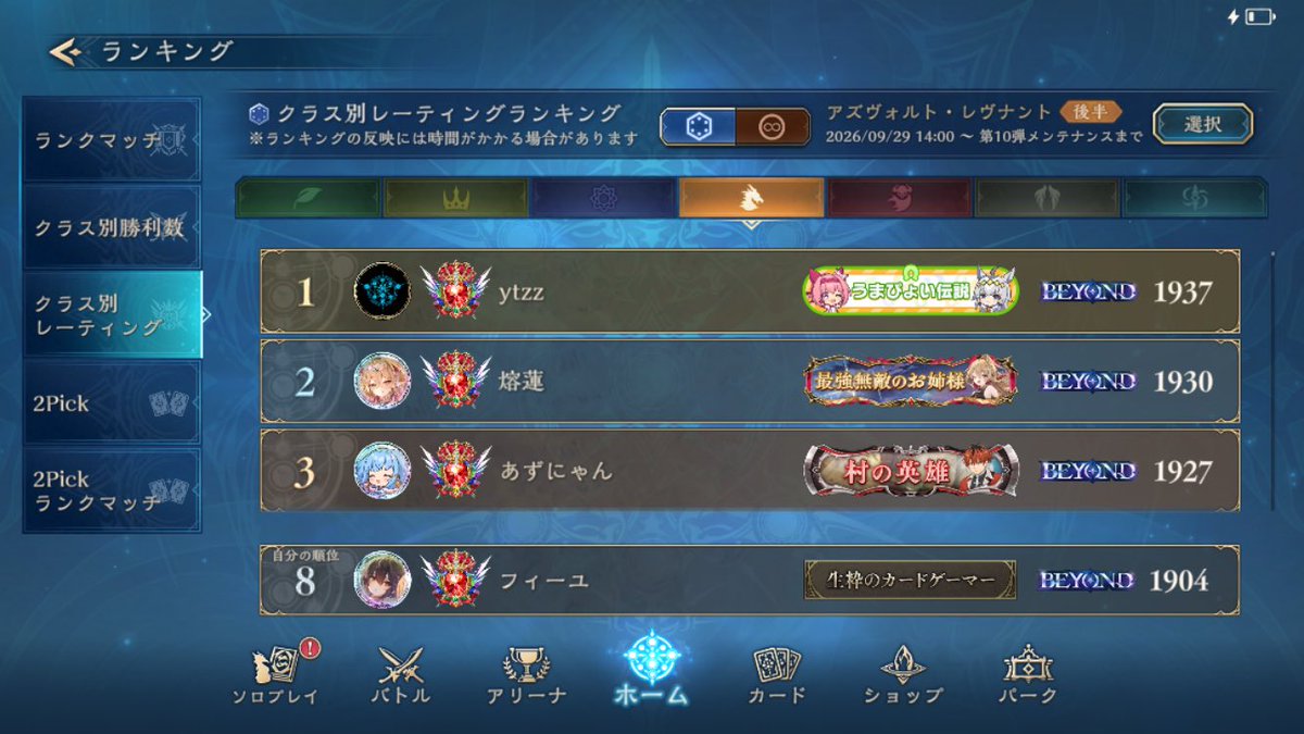 kemo33mofu's tweet photo. ひぃひぃ言いながらなんとか1900まで
海賊消えるまでドラはおすすめしないです https://t.co/YU5vAMNjZs