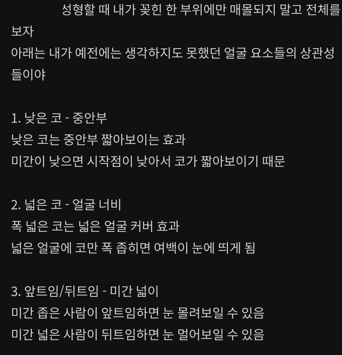 hmmmmmm1458's tweet photo. 성형 아니여도 알아두면 좋은 얼굴조화 타래 1번~17번 ⤵️ https://t.co/bjyut9YeDK