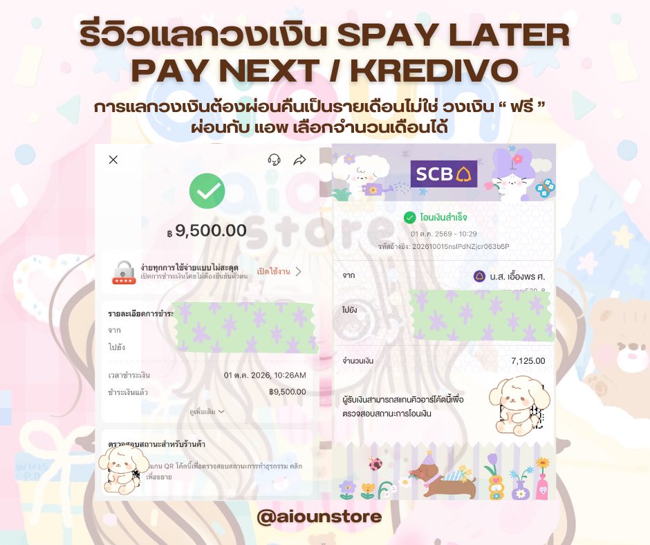 yomflk's tweet photo. แลกวงเงิน ร้านอัยย้วน 🏡🍊

✿ SHOPEE SPAYLATER 
× QR กึ่งพาร์ท 18
× บัตรส้ม Unlimited Card 20% 
× QR  ห้าง  25% % ✅ มาจ้าา
× กดของ 

✿ PAY NEXT 8%

✿ KREDIVO 8% 

แสกนผ่านรับเงิน ทันที !
▹ https://t.co/wu912MX8TC 💖💬

#spaylater #แลกspaylater #แลกวงเงิน https://t.co/kKWRuwIpmh