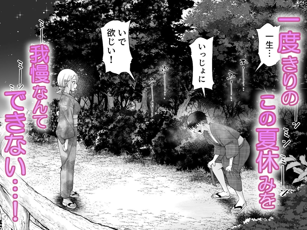 nekoperonft's tweet photo. 祭りの夜、眩しく変わったアサヒに振り回されるレン。人混みで離れた先、彼女を狙う影が近づいて――

続きはFANZAで⏬【PR】
https://t.co/4QeFQneX0D https://t.co/d4o8ABX9QW