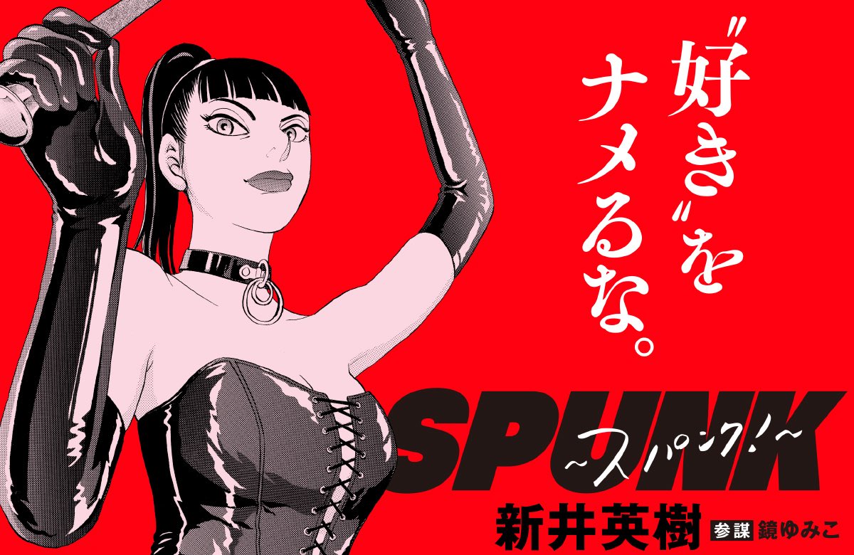 Eri Kitami Spotlight #twstalkeri7
