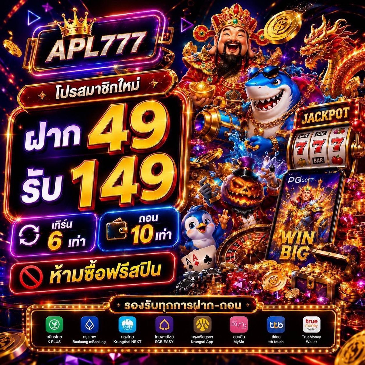 Phechr_med_to's tweet photo. #APLLO777 เว็บตรง🛜
💰เล่นดี ลุ้นสนุก ลื่นไหล
📢 อย่าปล่อยให้โปรดีหลุดมือ!
 💥 โปรคุ้มสำหรับสมาชิกใหม่ 💥

🎰 ฝาก 4️⃣9️⃣ รับ 1️⃣4️⃣9️⃣ 🎰

🎯 ทำยอดเพียง 6 เท่า ถอน 10 เท่า

📲ติดตามที่ :  👉 https://t.co/8vIyiuKvpP 👈

#apl777 #สมาชิกใหม่ #โปรดีต้องลอง
#สล็อต #เว็บตรง #เครดิตฟรี https://t.co/XjeI6bThQ2