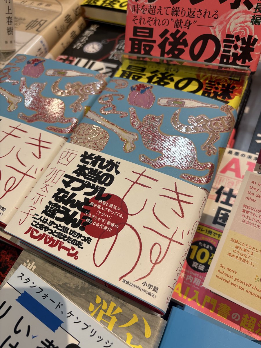 sanchanudon's tweet photo. 悩んでる… https://t.co/poQHRY0YXK