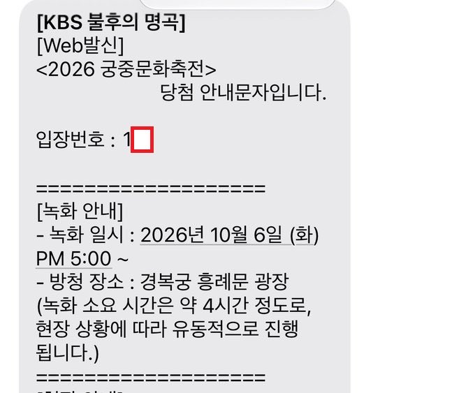 u4v3p's tweet photo. 20261006 보넥도 보이넥스트도어 불후의 명곡 양도

1N - 제시

2N - 제시

대리인첵⭕️

연조공포함⭕️

팔뜯/도장⭕️[ 입장까지 문제없이 진행 ]

제시⭕️역제시❌

선입금 예약거래⭕️

DM문의주세요 https://t.co/Ux3vUxHDse